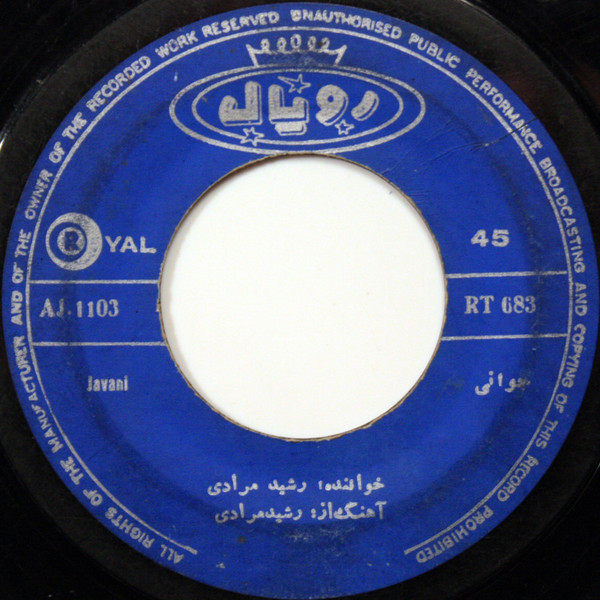 جوانى / عباس آقا
