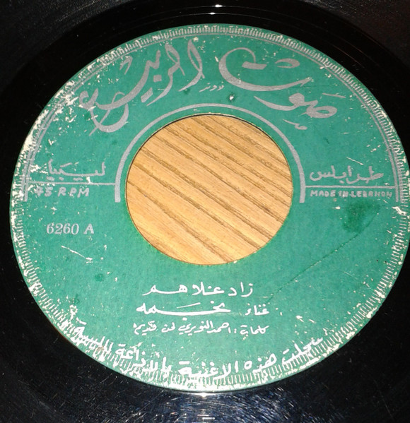 زاد غلاهم