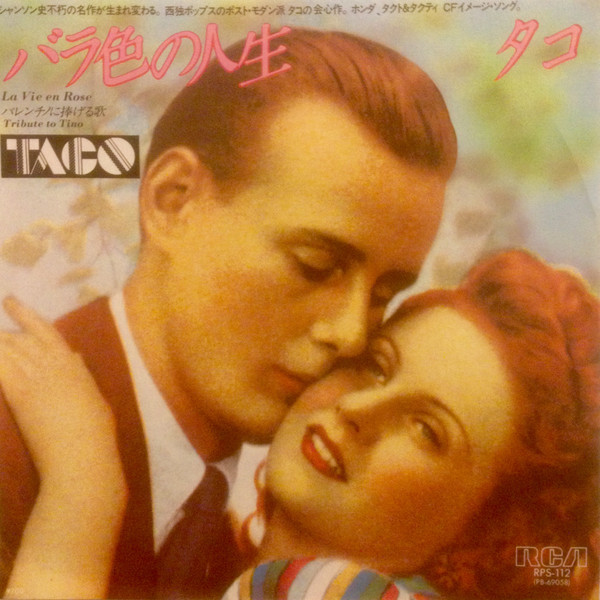バラ色の人生 = La Vie En Rose