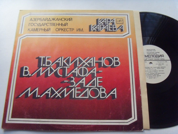Т. Бакиханов / В. Мустафа-заде / М. Ахмедова
