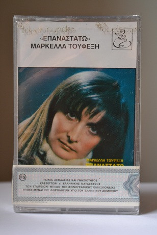 Επαναστατώ