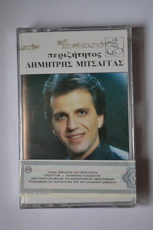 Περιζήτητος