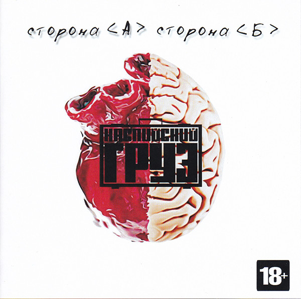 Сторона <А>  Сторона <Б>