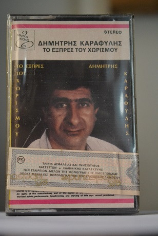 Το Εξπρές Του Χωρισμού