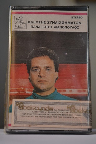 Κλέφτης Συναισθημάτων