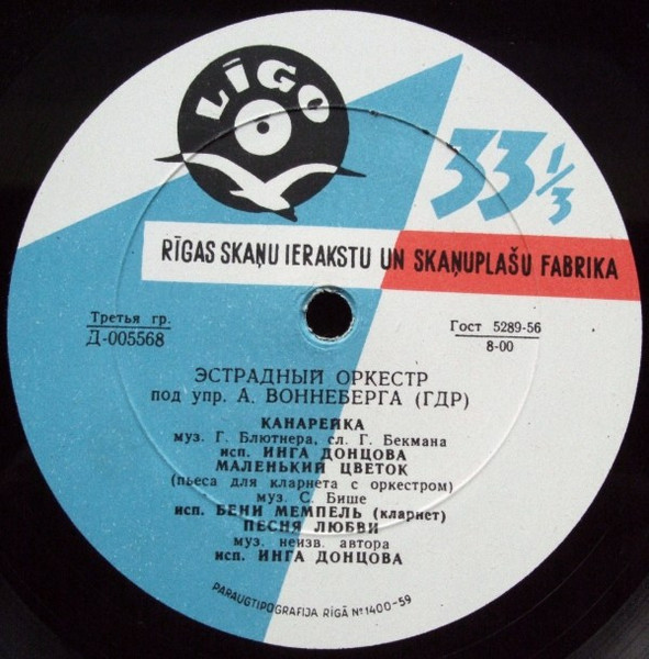 Канарейка