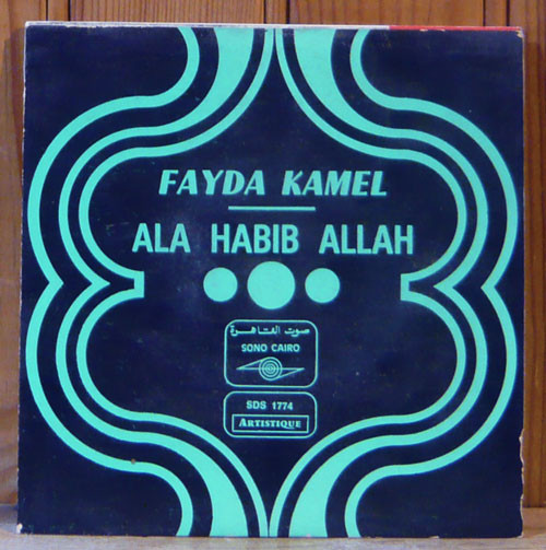 Ala Habib Allah