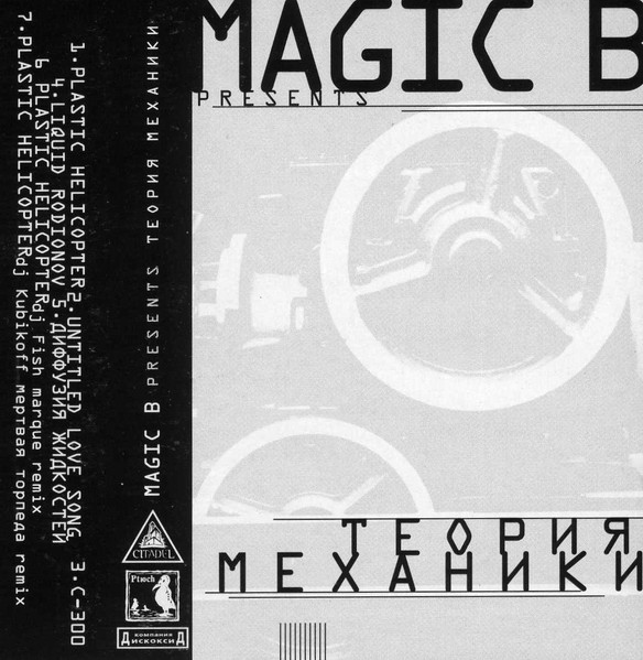 Теория Механики