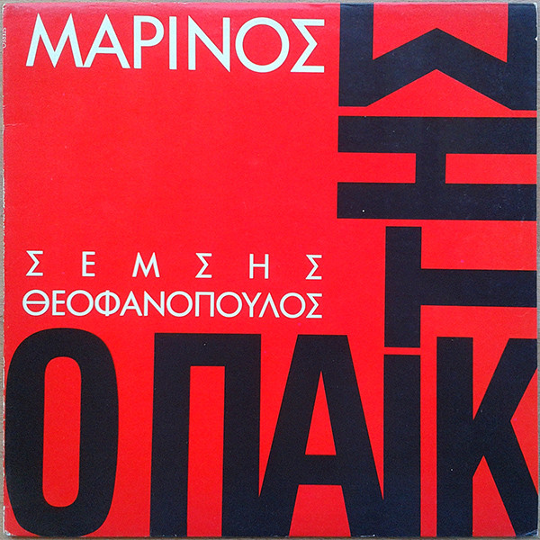 Ο Παίκτης 