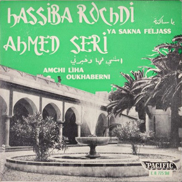 امشي لها وخبرني / يا ساكنة = Amchi Liha Oukhaberni / Ya Sakna Feljass
