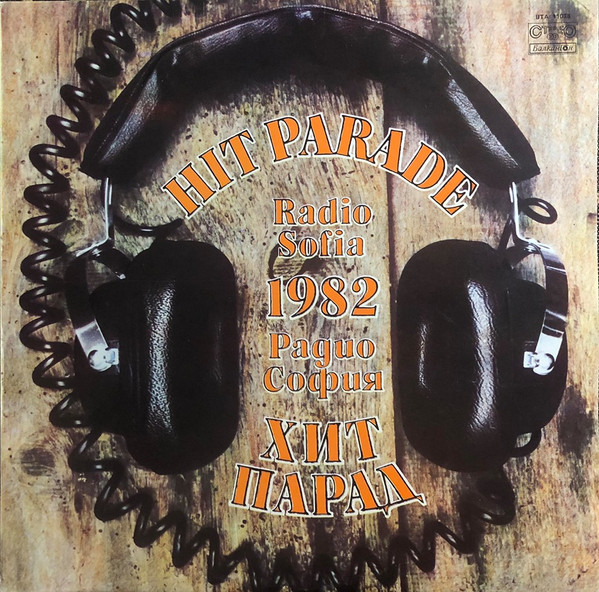 Hit Parade Radio Sofia 1982 - Хит парад радио София 1982