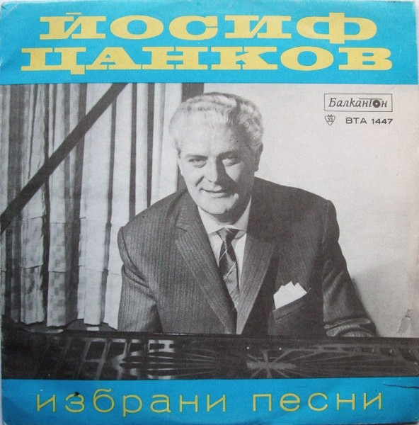 Избрани Песни