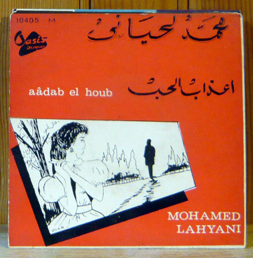 اعذاب الحب = Aâdab El Houb