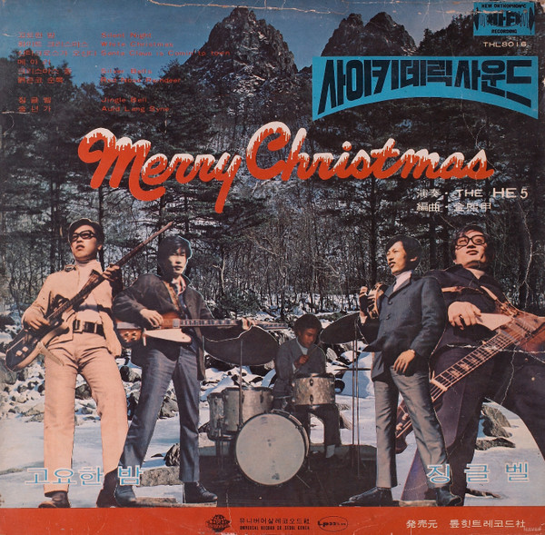 Merry Christmas