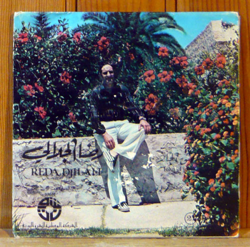 عشق الجار = Ichq El Jar