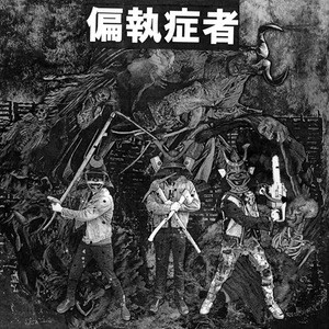 Punkdemonium Hell