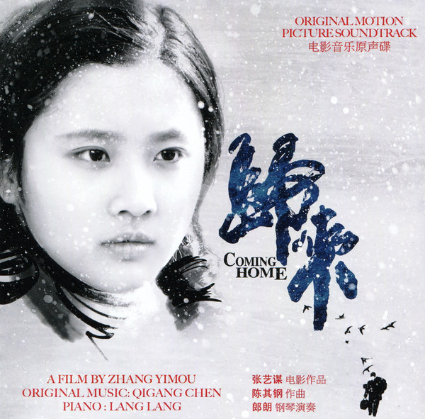 Coming Home (Original Motion Picture Soundtrack) = 歸來 (电影音乐原声碟) = 归来