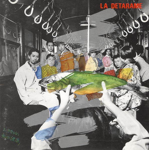 出鱈目的 = La Detarame