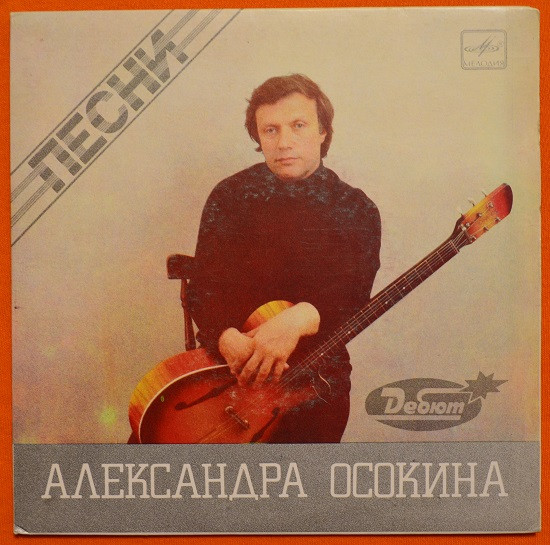 Ностальгическое Путешествие