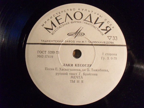 Песни Е. Хасангалиева на стихи Б. Тажибеева (русский текст Г. Брайгина)