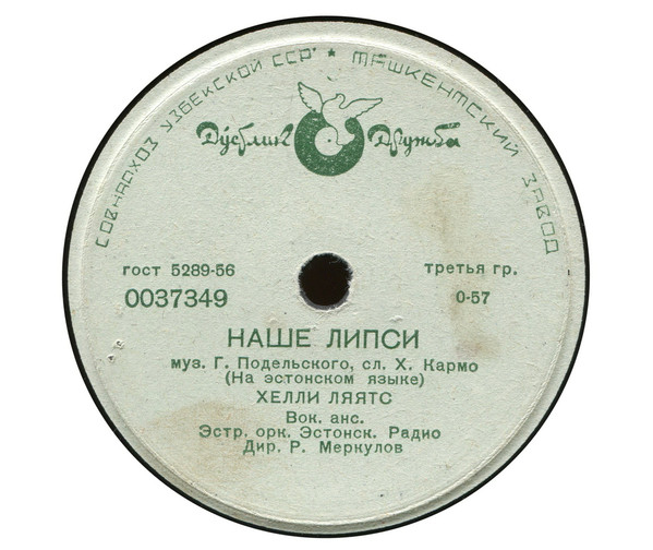 Наше липси / Новые приятели