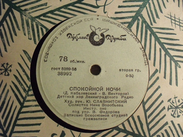 Будильники / Бубенчики / Спокойной ночи