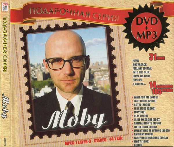 Подарочная Cерия DVD+MP3