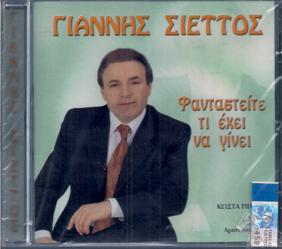 Φανταστείτε Τι Έχει Να Γίνει
