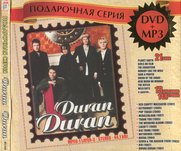 Подарочная Cерия DVD+MP3