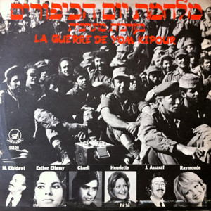La Guerre De Yom Kipour