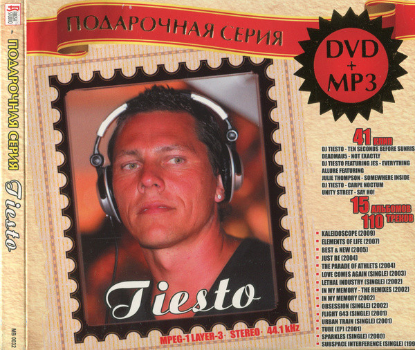 Подарочная Cерия DVD+MP3