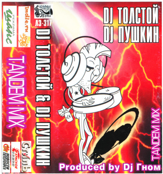 Tandem Mix