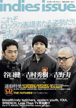 Indies Issue Vol.7