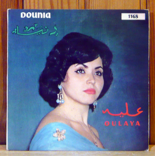 دنيا هانية \ مالك يا بوي = Dounia Hanya / Malak Ya Bouy