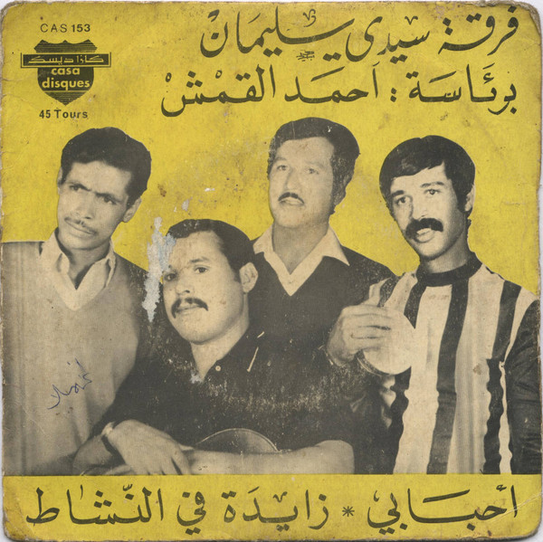 أحبابي \ زايدة في النشاط