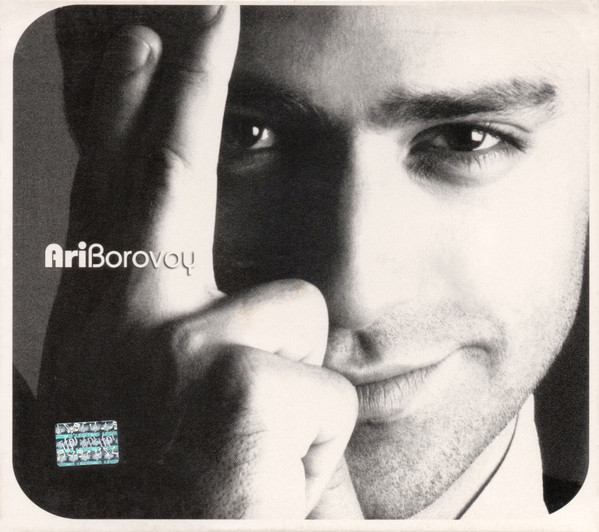 Ari Boroboy