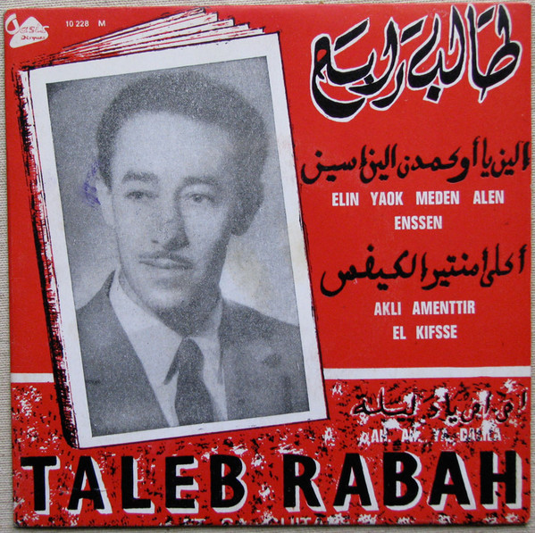 الين أوكمدن الين اسين / اكلي امنتيرا الكيفص / اخر اخر ياه ليلة  = Elin Yaok Meden Alen Enssen / Akli Amenttir El Kifsse