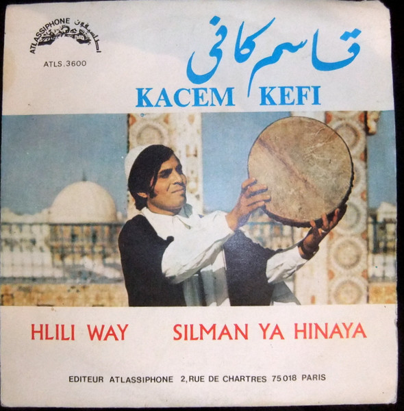 Hlili Way / Silman Ya Hinaya