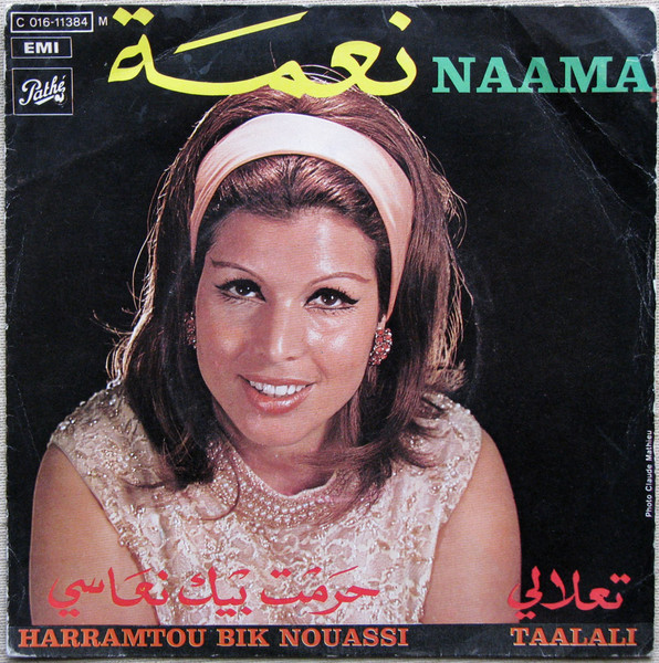 حرمت بيك نعاسي \ تعلالي = Harramtou Bik Nouassi / Taalali