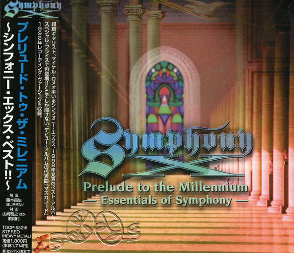 Prelude To The Millennium - Essentials Of Symphony -