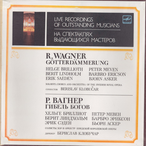 Götterdämmerung