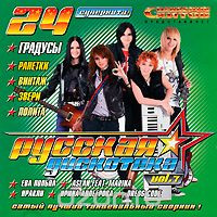 Русская Дискотека Vol.7