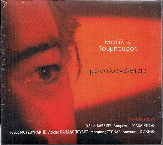 Μονολογώντας