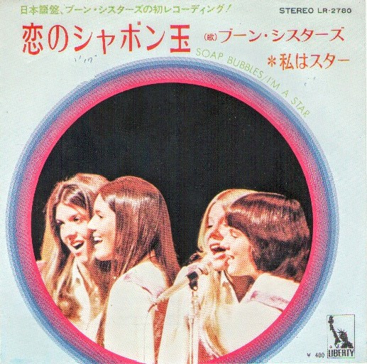 Soap Bubbles / I'm A Star