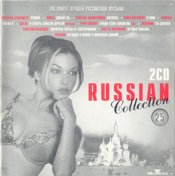 Russian Collection 25