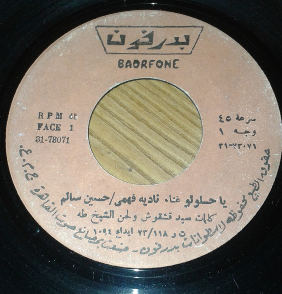 يا حلولو