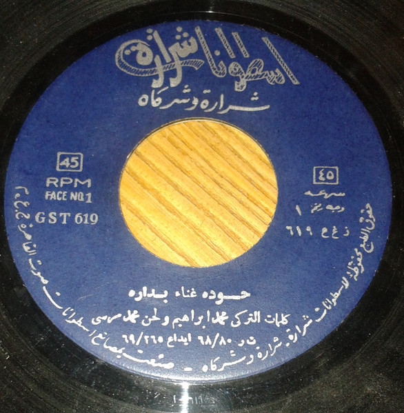حوده