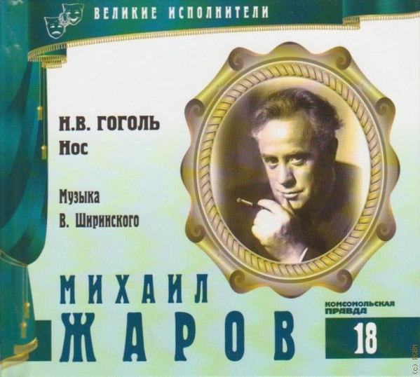 Нос
