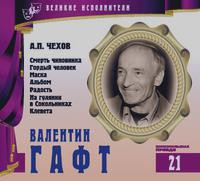 Рассказы
