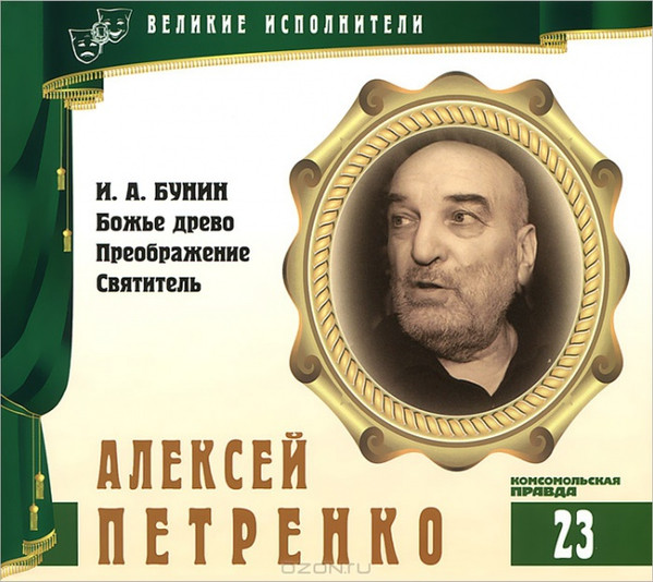 Рассказы